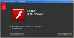 flash|Adobe Flash Player v22.0.0.207 Beta