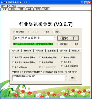 ҵѶɼ v3.2.7