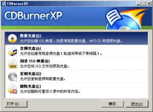 CDBurnerXP v4.5.7.6248 ԰棨¼