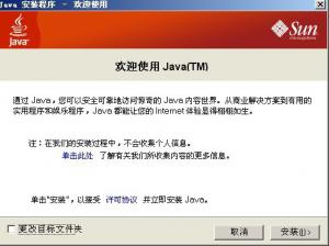 Java7(JRE) Update 67 ٷ