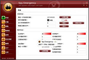 ȫ Spy Emergency v21.0.905.0