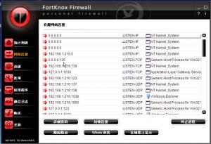FortKnox Personal Firewall v19.0.505.0 ԰