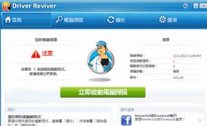 Driver Reviver v5.9.0.12