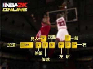 NBA2K Online v0.97.40 ٷ