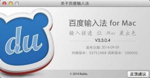 ٶ뷨 For Mac v3.4.1.5