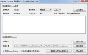 Google Chrome v5.9.6