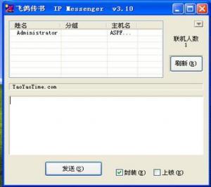 ʱͨ|IP Messenger v4.00 Beta 6
