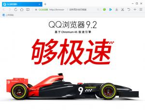 QQ v9.4.2 Beta 8586