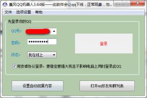 qqȺ v3.964