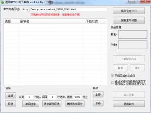 ͨ½С˵ v1.4.9.2
