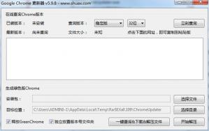 Google Chrome v5.9.8