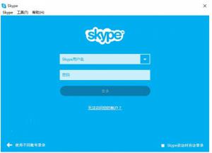 Skype绰 v7.26.32.101 ٷ
