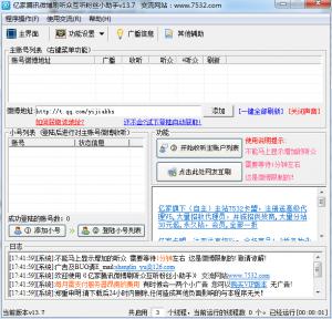 ڼѶ΢ˢڻС v13.7