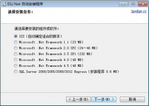 IIS/.NetԶװ v1.2