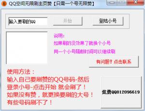 qqռˢҳ v1.0