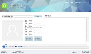 ӽEcho v1.3