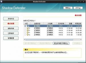 Ӱϵͳ|Shadow Defender v1.4.0.648 ԰