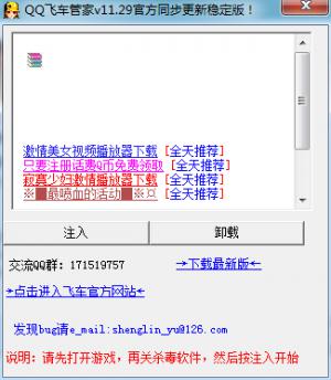 QQɳܼҸ v11.29