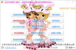 QQX5С v1.16