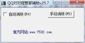 QQԶܼҸ v25.7