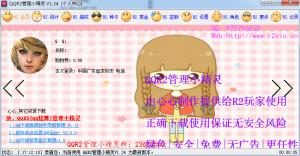 QQR2С v1.34