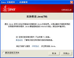 javaл|Java SE Runtime Environment(JRE)V7.0.400.43