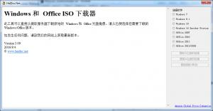 ӳ|Windows ISO Downloader 3.0.9 ɫ