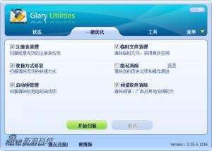 ϵͳ߼װ|Glary Utilities  5.57.0.78 