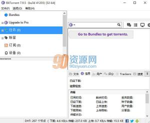 BitTorrent 7.9.8.42450 ɫ_Ŀͻ