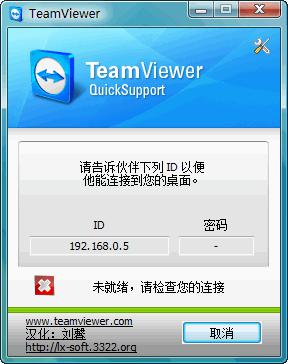 Զ̿|TeamViewer Portable v11.0.64630 ɫЯ