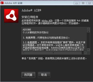 AIR|Adobe AIR SDK 23.0.0.230 Beta ٷİ