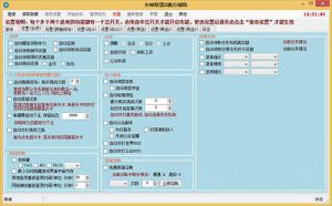 Ů2ħ v0.1.7.0811