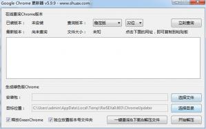Google Chrome  5.9.9 ɫ