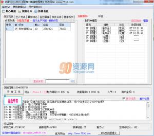 QQõСܼҸ v28.5