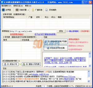 ڼѶ΢ˢڻС v13.8