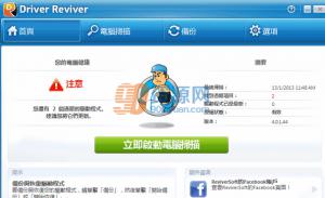 ع|Driver Reviver v5.12.0.10