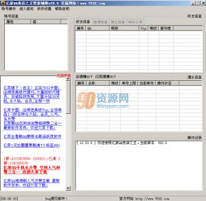 ڼQQҹܼ֮Ҹ v20.7