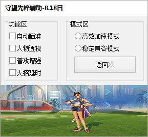 ȷ渨 v4.2 Զ