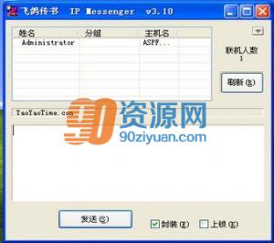 ʱͨ|IP Messenger v4.01