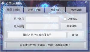 LoL v8.1.8.2