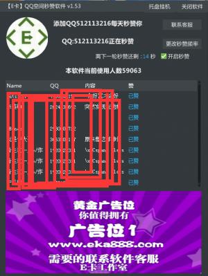 EQQռ˵˵ v1.53