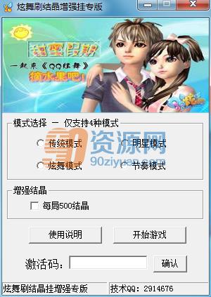 qqˢᾧ v3.9.9