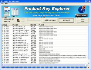 Կȡ|Product Key Explorer v3.9.2