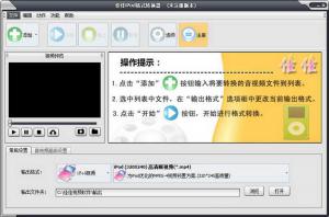 ѼiPodʽת v9.9.5.0