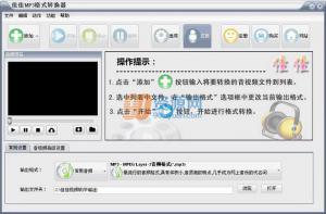 ѼMP3ʽת v10.3.0.0