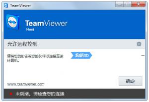 Զ̿|TeamViewer Host(ֵ) v11.0.65280