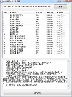 YouRС˵ϲ v1.0