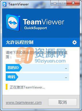 Զ̿|TeamViewer Quick Support v11.0.65452 ٷİ