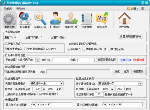 ͬӪQQ v9.3