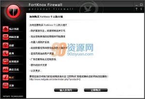 ǽ|FortKnox Personal Firewall v20.0.105.0 ԰